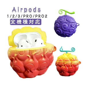 �y�����̔���!�zPro AirPods2 1/2�P�[�X AirPods AirPods3 �P�[�X �P�[�X AirPods�P�[�X AirPods �����h�~ Pro �h�� AirPods1 �����܂̎� �P�[�X ���E�ȒP �G�A�|�b�Y3 AirPods �ϏՌ� Pro2 �G�A�|�b�c�v�� �J�o�[ 