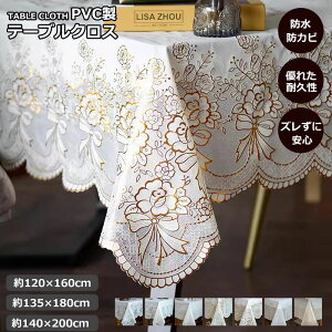 �y4260�~������3834�~ P10! 2/10 1:59���z�e�[�u���N���X PVC�� �z���C�g �P�n ���[�X �ی�}�b�g ������� �}�b�g �r�j�[�� �h�� �ϋv �h�� PVC 3Size 120×160 135×180 140×200 �k�� ����0.3mm �h�J�r �����` 