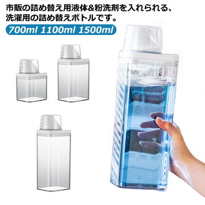 �y�����̔���!�z�����h���[�{�g�� �l�ߑւ��{�g�� 700ml 1100ml 1500ml ������ �_��� ����� �v�� �e�� �P�[�X ��܃{�g�� �l�ߑւ��p�f�B�X�y���T�[ �V���v�� �����h���[�p�i ����p�i �t�� 
