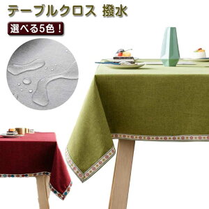 �y�����̔���!�z 130×220cm �O���[ �����` 130×200cm �e�[�u���N���X 130×180cm 130×130cm ���� ������� �l�C�r�[ ���b�h �����` �R�[�q�[ �h�� �Ȗ��� �O���[�� ����h�~ �e�[�u���}�b�g �t���� �V��