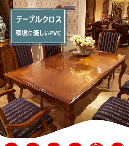 �y�����̔���!�z�e�[�u���N���X ����2mm �e�[�u���}�b�g ���� �N���A �r�j�[�� PVC �f�X�N�}�b�g �_�C�j���O�e�[�u�� �H�� ���r���O �_�C�j���O �h�� ���� �ϔM ����h�~ ���h�~ �ƒ�p �I�t�B