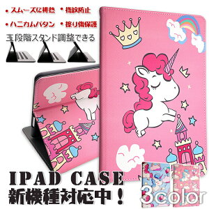 �y2110�~������1899�~ P10! 2/10 1:59���ziPad �P�[�X ipad �J�o�[ �A�C�p�b�h�P�[�X �� 7���� 2018 ��5���� 2017 mini 5 4 3 air3 air2 air pro 11 10.5 9.7 ��O���� ��l���� ���j�R�[�� ���킢�� �s���N �L�����N�^