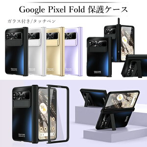 �y�ň�4063�~�I4�����܂ŁzGoogle Pixel Fold �X�}�z�P�[�X �܂肽���� �^�b�`�y�� �t�H�[���h�P�[�X �ی�t�B���� ������� googlepixel fold �P�[�X googlepixelfold �P�[�X �q���W �ی� �J�����ی� �X�^��