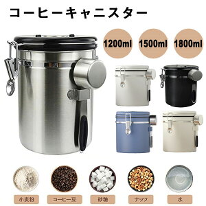 �y�����̔���!�z�y5�F&�X�v�[���t���z�R�[�q�[�L���j�X�^�[ 1200ml 1500ml 1800ml �R�[�q�[�����e�� �X�e�����X������ ���t�\���_�C���� �h���ۑ��� �Ռ��ۑ� �����H�i�ۑ��e��r �C�� �X�N�[