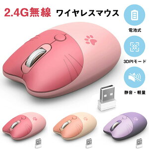 �y�����̔���!�z���C�����X �}�E�X �É� ���^ 2.4GHz �����}�E�X ���w�� �ȃG�l���M�[ �u���ڑ� �����l�R �L�� ���킢�� �p�\�R�� PC/iPad/Mac/Windows/Laptop�ɑΉ� �I�t�B�X ���s �o�� �ݑ�Ζ� ��