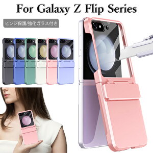 �y�����̔���!�zGalaxy Z Flip6 �P�[�X �M�����N�V�[Z �t���b�v6 �P�[�X �w�ʃP�[�X �M�����N�V�[Z flip6 �P�[�X �M�����N�V�[Z flip5 �P�[�X Galaxy z flip5 �P�[�X �q���W �ی� galaxy z flip 5g �P�[�X galaxy