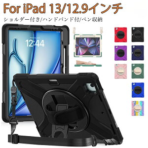 �y�����̔���!�zIPad Air 13�C���` �P�[�X �y�����[ Air M2 13�C���` �P�[�X ipad pro m4 13�C���` �ی�P�[�X ipad pro 12.9 ��6���� �P�[�X ipad pro 12.9 �P�[�X ��5���� ��4���� ��3���� �ϏՌ� �A�C�p�b�hair