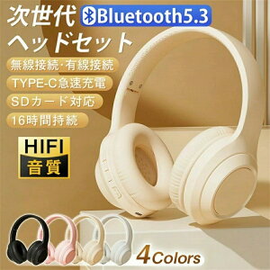 �y�ň�2772�~�I4�����܂Łz���C�����X�w�b�h�z�� �C���z�� �w�b�h�Z�b�g Bluetooth5.3 HiFi������ �N���A�ʘb �}�C�N���� �X�e���I�T�E���h �Q�[�~���O�C���z�� SD�J�[�h�Ή� ���C�����X ���C����