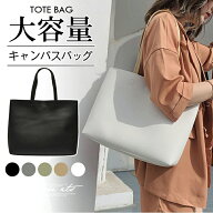 【激安販売中!】トートバッグ レディース ビジネスバッグ リクルートバッグ レザー 就活バッグ オンオフ…