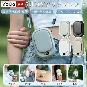 �y�����̔���!�z 5WAY �Ή� ��@ �N���b�v�t�@�� ���|�� / ��� / �P���t���\ �n���Y�t���[ 2000mAh ��e�� 4 �i�K���ʒ��� LED �f�W�^���\�� Type-C �[�d