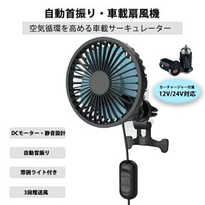 �y�����̔���!�z�ԍڐ�@ ������U�� �� ��@ �N���b�v �ԍڃT�[�L�����[�^�[ ��U�� LED���C�g 360�x��] �J�[�`���[�W���[�t�� �É� 12V/24V ���^ 3�i�K���ʒ���