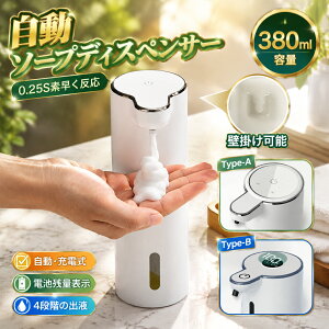 �\�[�v�f�B�X�y���T�[ ���� �A �n���h�\�[�v �I�[�g�f�B�X�y���T�[ USB-C�[�d�� �Ǌ|���\ 380mL��e�� IPX5�h�� �f�o��4�i�K�����\ �d�ʕ\���t��