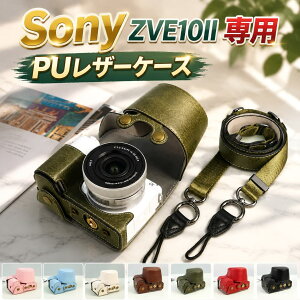 �y�����̔���!�z ZV-E10 II ZV-E10M2 �P�[�X ZV-E10 II�J�����p�S�ʕی�J�o�[ �P�[�X �J�������[ ZVE10 II�P�[�X 16-50mm�����Y�Ƀt�B�b�g ZV-E10 II �o�b�O �V�����_�[�X�g���b�v�t�� �g�ѕ֗� PU���U�[�P