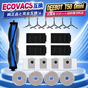 �y�����̔���!�z�G�R�o�b�N�X���Օi 19�� DEEBOT T50 Omni / T50 Pro Omni �����p �G�R�o�b�N�X�S�~�p�b�N �����p���C���u���V1�{�A�t�B���^�[4���A�T�C�h�u���V6�A���b�v�p�b�h4���A�����p���p�b