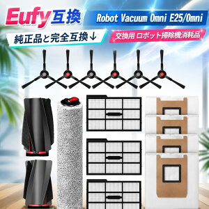 �y�����̔���!�zEufy �p Robot Vacuum Omni E25/Omni E28 ���Օi �|���@ �����p���p�b�N*4���A�t�B���^�[*3���A�T�C�h�u���V6���A���C���u���V*1���A���[���[���b�v*1�� �d�����p �G�R�o�b�N�X ���{�b�g