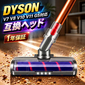 �y�����̔���!�z�_�C�\�� �����w�b�h �|���@ V7 V8 V10 V11 G5�V���[�Y��p Dyson V6 �w�b�h ���� �\�t�g���[���[�N���[�i�[�w�b�h �\�t�g���[���[ ���[�^�[�w�b�h �������i �A�N�Z�T���[ �\�t�g��