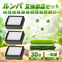 楽天市場】ルンバ メンテナンスセットの通販