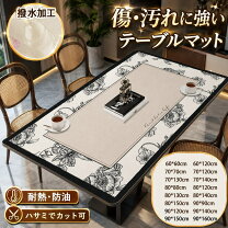 楽天市場】天板 保護シート（テーブルクロス｜配膳用品・キッチン 