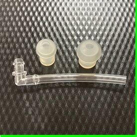 耳掛け補聴器用 ジョイントチューブ+S耳栓＋SS耳栓