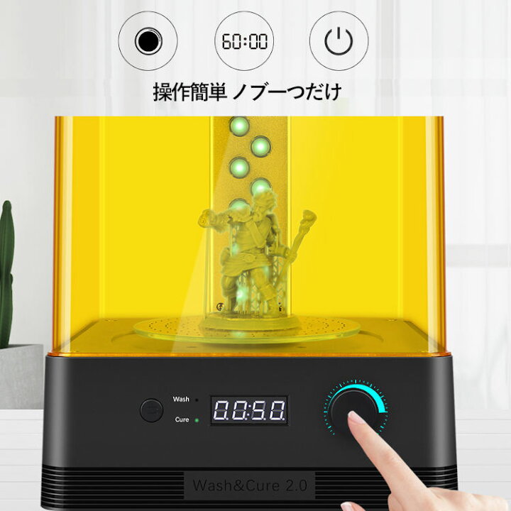楽天市場】ANYCUBIC Cure&Wash Machine2.0 洗浄硬化機 洗浄/UV硬化 
