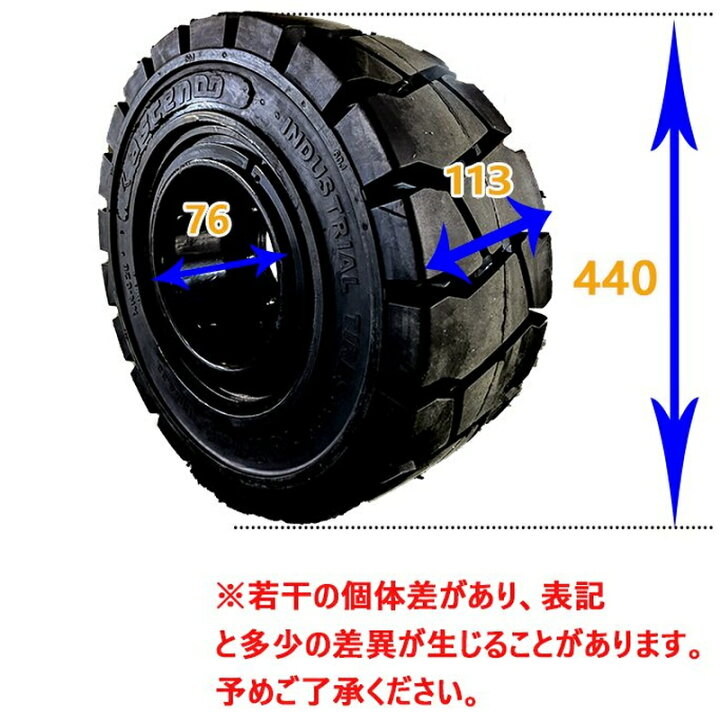 楽天市場】フォークリフトノーパンクタイヤ フォークリフト用タイヤ 