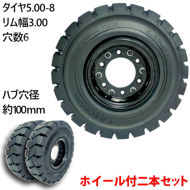 楽天市場】フォークリフト ノーパンクタイヤ 新品 フォークリフト 