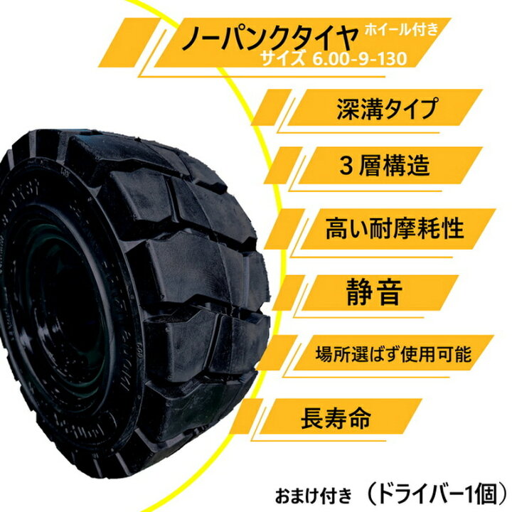 楽天市場】フォークリフト ノーパンクタイヤ 新品 フォークリフト 