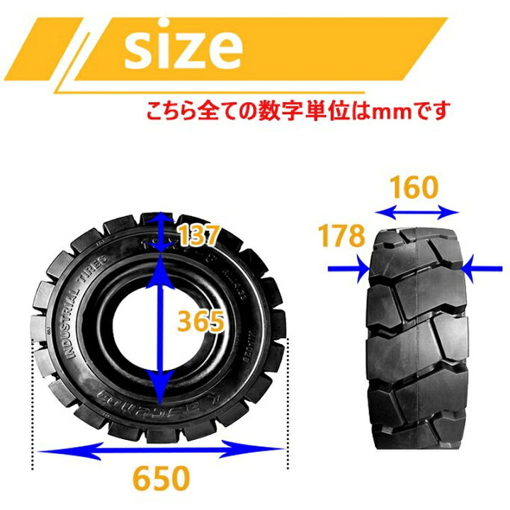 楽天市場】フォークリフト ノーパンクタイヤ 新品 フォークリフト用 