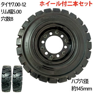 tH[Ntg m[pN^C Vi tH[Ntg ^C 킹zC[t 1{ ^CTCY 7.00-12 5.00 27mm*8 PCD190 nua145mm ^C7C` a12C` ^COa65