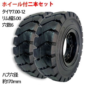 tH[Ntg m[pN^C Vi tH[Ntgp^C 킹zC[t 1{ ^CTCY 7.00-12 5.00 27mm*6 nua170mm ^C7C` a12C` ^COa650mm 