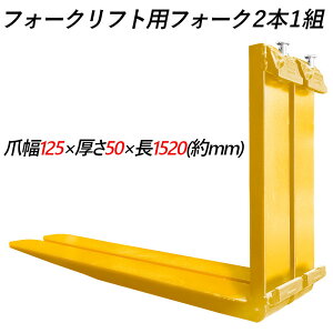  tH[N  tH[NtgptH[N WtH[N 2{Zbg 1520mm 125mm 50mm ׏d3.5T tH[Ntgp p tH[N c ׏d3500Kg tH[Ntg A^