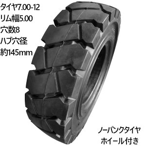 tH[Ntg m[pN^C Vi tH[Ntg ^C 킹zC[t 1{ ^CTCY 7.00-12 5.00 27mm*8 PCD190 nua145mm ^C7C` a12C` ^COa65