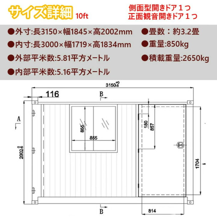 Y3.横扉付【格安】 2トン冷蔵冷凍コンテナ 幅216cm長さ519cm高さ 