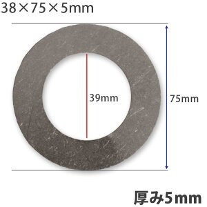 【送料無料】【10個セット】ガタ調整用 シム リング型内径39mm 外径75mm 厚さ5mm【10個入】ワッシャー 部品 バケット パワーショベル ユンボ ショベルカー シャフト建機用品
