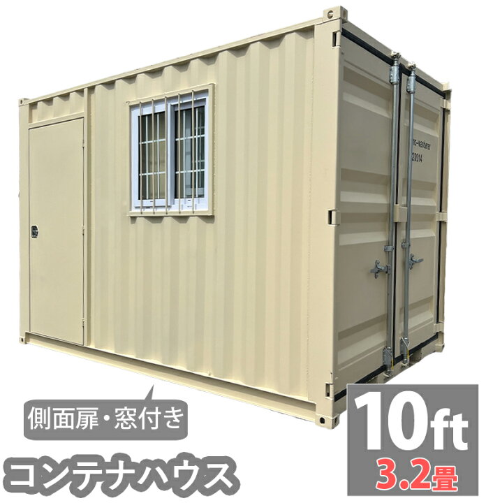 楽天市場】コンテナハウス コンテナ 倉庫 プレハブ 小屋 住宅 ユニット  