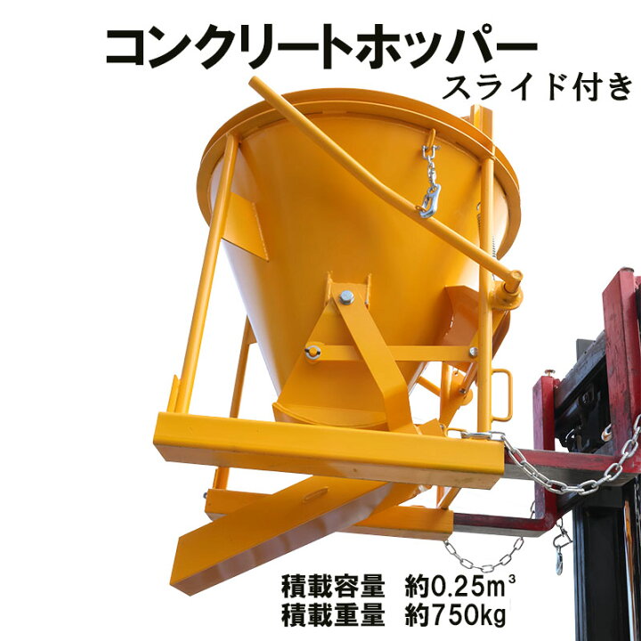 楽天市場】即納 生コンクリートバケット 生コン用ホッパー 