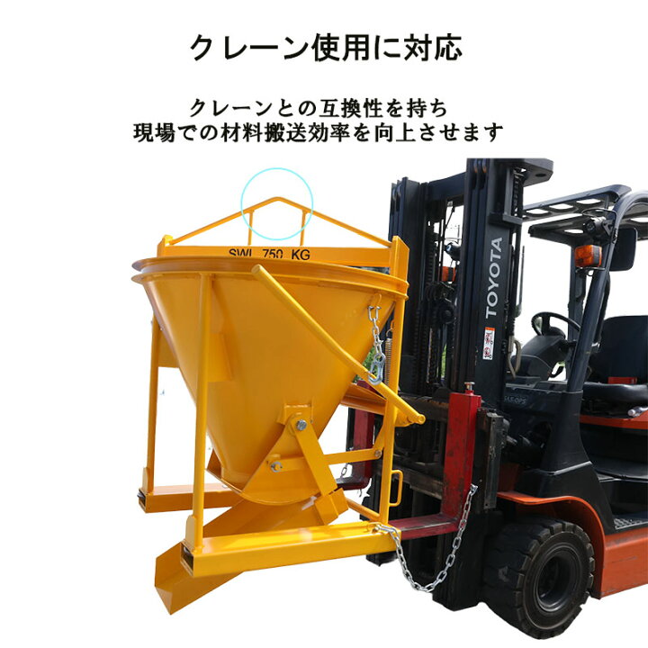 楽天市場】即納 生コンクリートバケット 生コン用ホッパー 