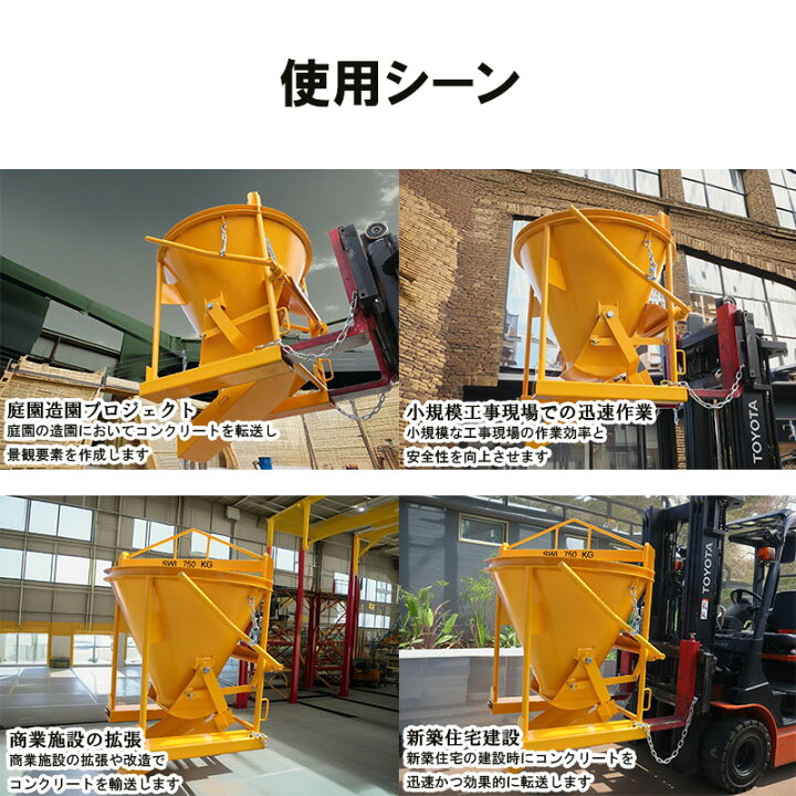 楽天市場】即納 生コンクリートバケット 生コン用ホッパー 