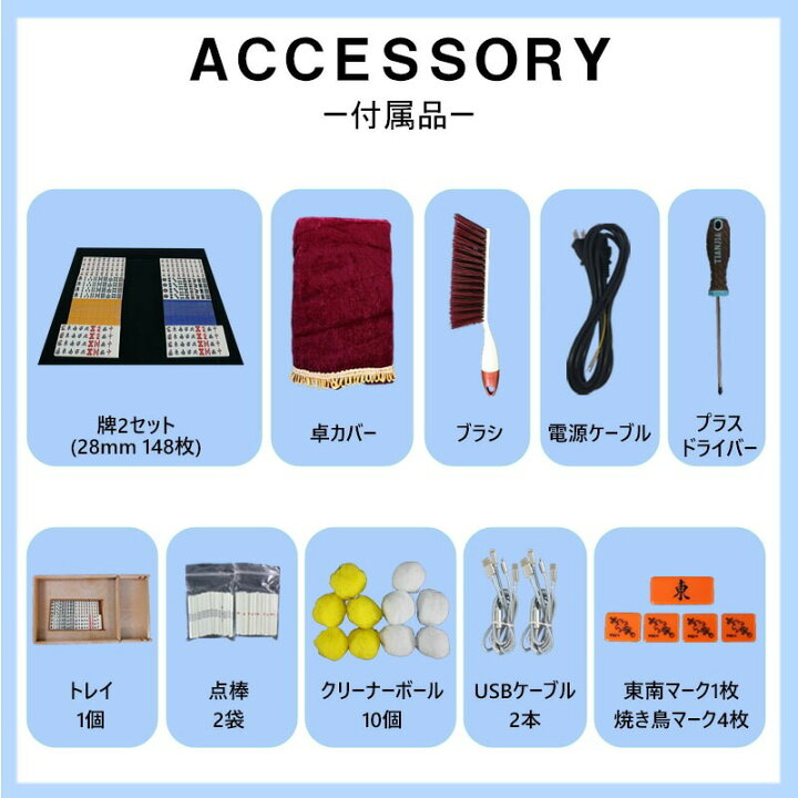楽天市場】全自動麻雀卓 折畳 マージャン卓 雀荘牌33ミリ牌×2面＋赤牌 