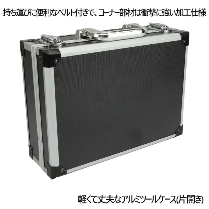 楽天市場】アルミツールセット 工具セット 89点 軽量 ツールボックス 