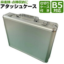 楽天市場】麻雀 麻雀牌ケースの通販