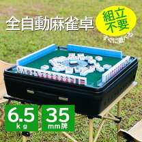 楽天市場】車（麻雀卓｜麻雀）：ファミリートイ・ゲーム<おもちゃの通販