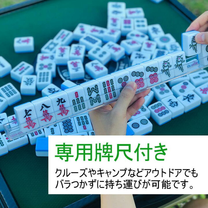 楽天市場】全自動麻雀卓 軽量 麻雀牌 36ミリ アウトドア用 zdhw36 家庭 