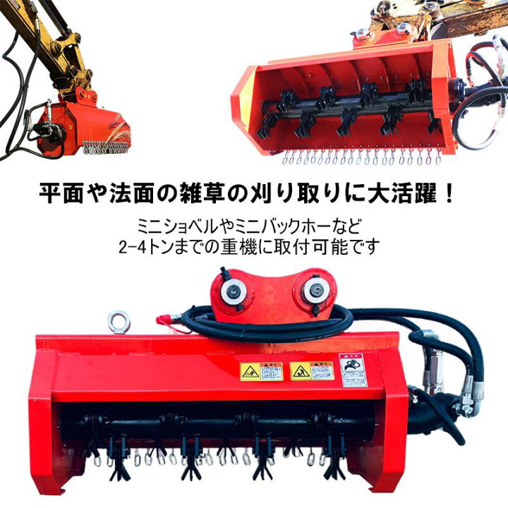 楽天市場】草刈機 ショベル用草刈機 ショベル用ハンマーナイフモアー 