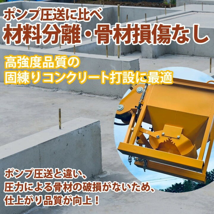 楽天市場】コンクリートバケット 生コンバケツ 油圧式両開 生 