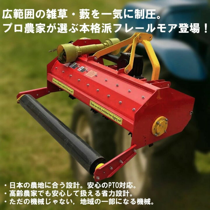 楽天市場】フレールモア ハンマーナイフモア 交換ベルト1本無料進呈 