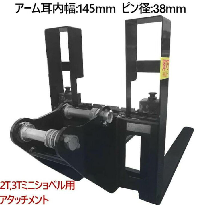 楽天市場】ミニショベル 小型ショベル用 バックレストアタッチメント 