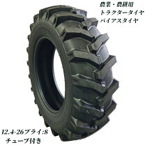 楽天市場】トラクタ タイヤ 12．4－36 ハイラグの通販