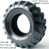 楽天市場】17．5－65-20スノータイヤの通販
