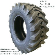 ホイールローダー タイヤショベル ミニショベル ドーザー ローダー用タイヤ 12.5/70-16 8PR チューブレス…